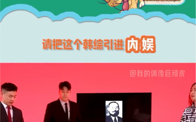Hãy đưa chương trình thực tế Hàn Quốc này về showbiz Trung Quốc đi, tôi thực sự rất muốn xem showbiz