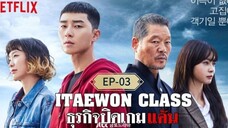 Itaewon Class [Episode-03] Hindi Dubbed....K-Drama....Korean Drama....2025