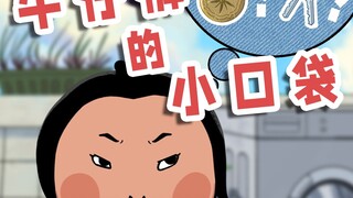 你知道牛仔裤上的小口袋有啥作用吗？