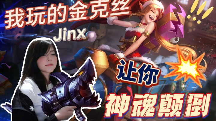 Jinx của tôi khiến bạn mê mẩn đến quên cả bản thân!