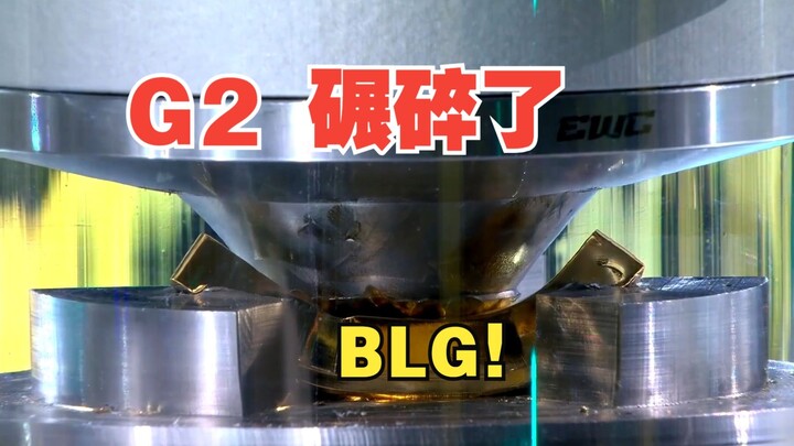 อดีตนักแข่งจัดเต็มวิจารณ์ BLG พ่ายยับ G2! บินไม่เล่นแชมเปี้ยนหมาป่า, ชวนเซิงมีฝัน, มิดเลนหายตัว, บot