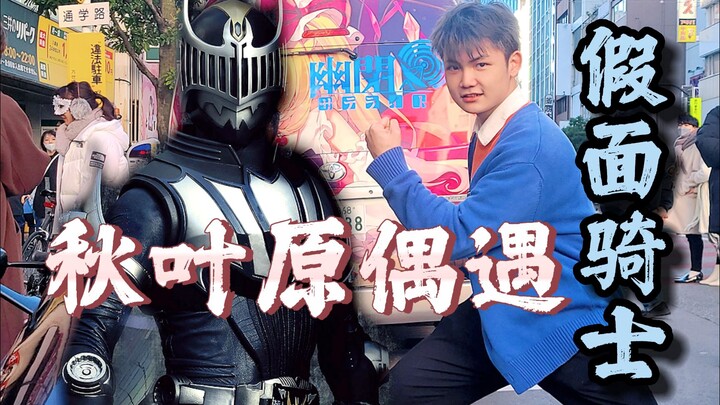 Tokusatsu UP owners encounter Kamen Rider Night Rider in Akihabara? !