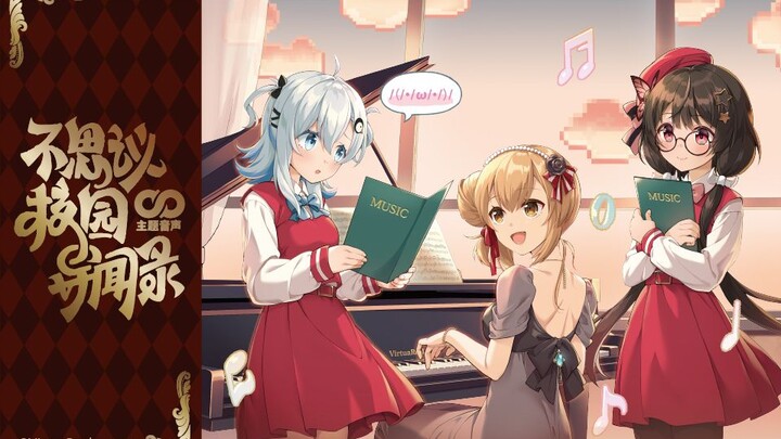 【∞Theme Audio】Preview of the Mysterious Campus Chronicles