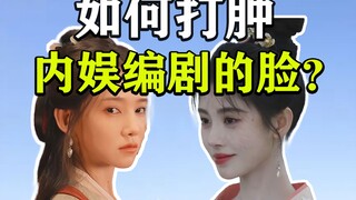 "Writing with Resolve": How Can a Short Drama for Female Audiences Slam the Faces of Mainstream Ente