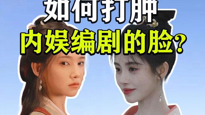 "Writing with Resolve": How Can a Short Drama for Female Audiences Slam the Faces of Mainstream Ente