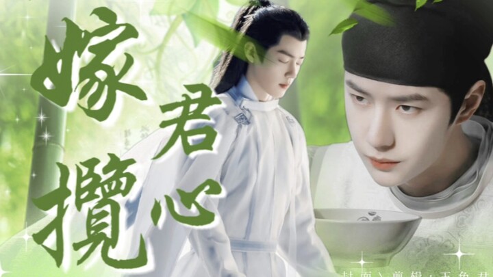 【Kinh Hoằng Chiếu Ảnh – Hôn trước yêu sau‖Thời Ảnh × Bách Lý Hoằng Nghị】Bách Lý Hoằng Nghị, nếu ngươ