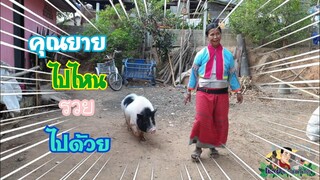 วันนี้คุณยายกับน้องรวยทำอะไรกันเดินไปเดินมา5555😂😇