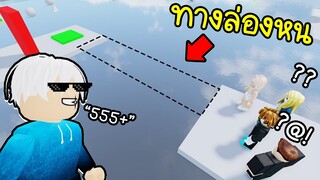 Roblox : แกล้งคนตอนกำลังแข่งกระโดด Obby ให้หัวร้อน5555+🤣🤬🤪Obby Creator