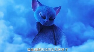 德古拉的小外孙出生了。