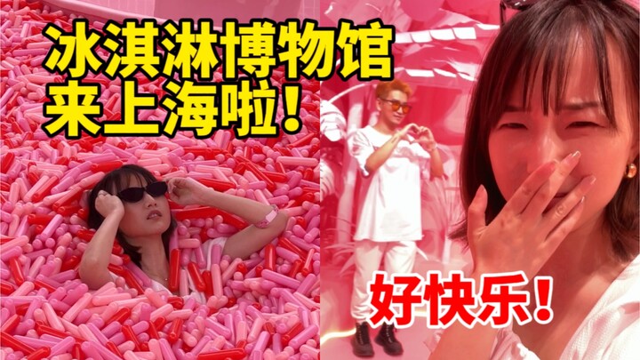 พิพิธภัณฑ์ไอศกรีมเปิดใหม่ แฮปปี้สุดๆ ไปเลยยยย!!!