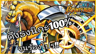 Onepiecebountyrush QUEEN HYBRID ที่ชนะธงนิกะได้100% พร้อมเฉลยในคลิป!!