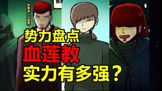 The strongest cult of Corpse Brothers! Who are the members? What is the ending?! [Corpse Brothers]