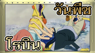 วันพีซAMV
พลังผลไม้ของโรบินคือการสำเนาพันธุ์， สะดวกมาก!