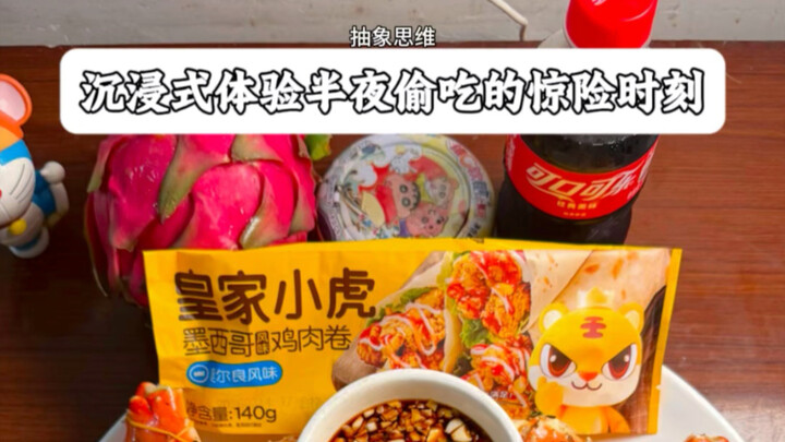 “Immersive Experience of the Thrilling Midnight Snacking Moment” Episode 46