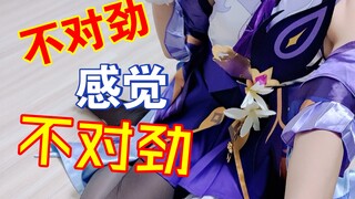 【女装大佬-极乐净土】关于我当着全校的面cos刻晴跳极乐净土这件事-点赞破千直接去广场上女装  跳什么舞你们定！！