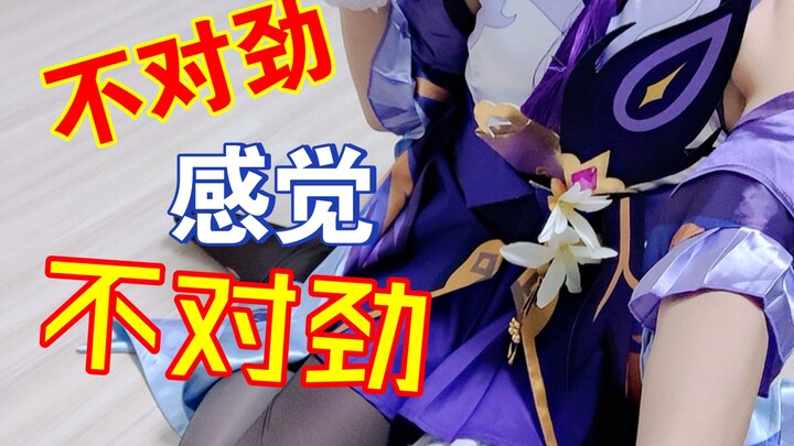 【女装大佬-极乐净土】关于我当着全校的面cos刻晴跳极乐净土这件事-点赞破千直接去广场上女装  跳什么舞你们定！！