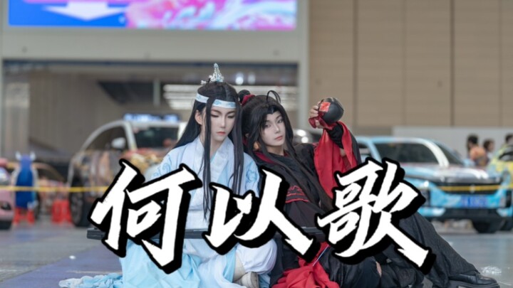 [Zhuo Li × Jing Man] In 2023, is there still someone into "Grandmaster of Demonic Cultivation"?! Jin