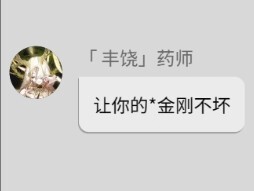 [Trailblazing Sequel - Shooting the Sun, Star God] Good thing we have the Apothecary's blessing