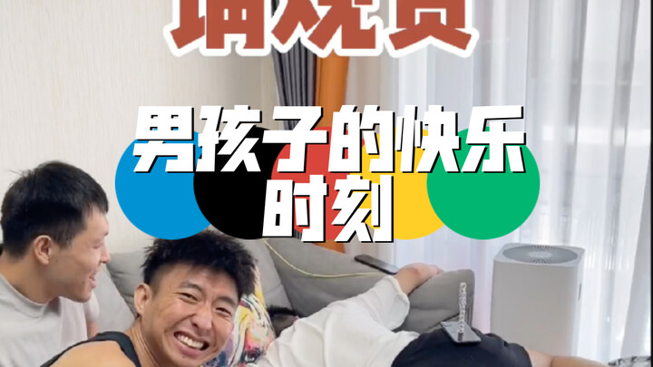 当老郭酣睡的时候，欢乐的时光就要开始啦！