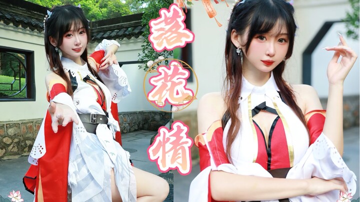 【NoNo】Tình hoa rơi | Điêu Thuyền chỉ vì một mình bạn mà uyển chuyển múa! (ฅ>ω<*ฅ)