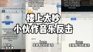 楼上doi太大声怎麽办呢