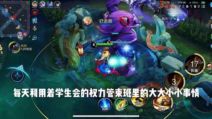 Dewi Sekolah Kejuruan