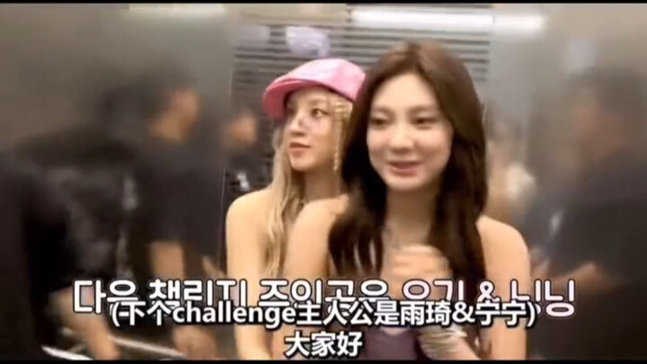 Yuqi and Ningning’s cuteness is so intense!