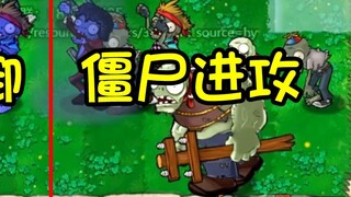 [เวอร์ชั่นออนไลน์] โหมดการต่อสู้ผู้เล่นสองคน PVZ!