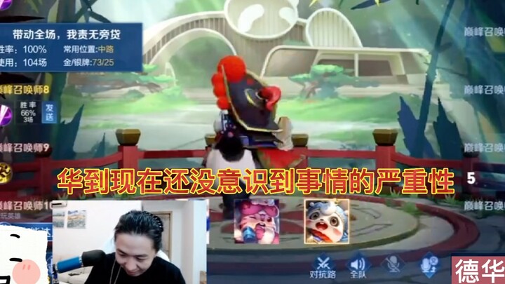 Peak Match Car Crash with Dehua