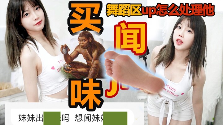 Buy the stockings I’ve worn???!