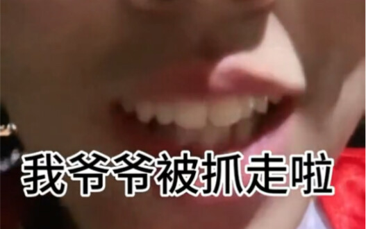 Grandpa Successfully Rescued