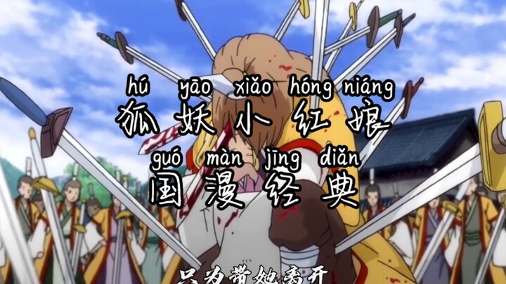 国漫的崛起的希望之一