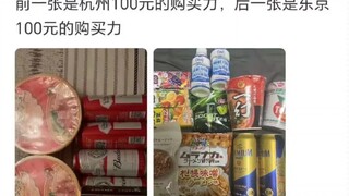 汇率笑话一则