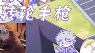 [Blue Files] Mười sự thật ít người biết về Nakamura Kirino. Nguyên mẫu của cô ấy là ai?