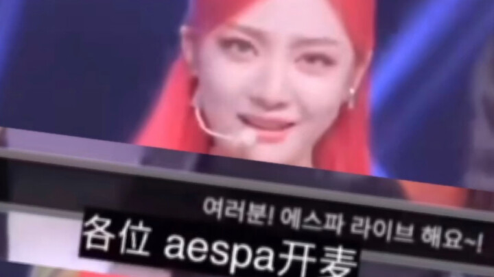 ทุกวันถามเอสเอ็มว่าเพลงใหม่ของ aespa เปิดไมค์ได้ไหม?