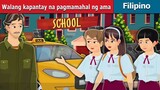 Walang kapantay na pagmamahal ng ama | KwentongPangBata