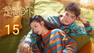 🇨🇳 My Beloved (2023) EP.15