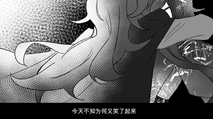 [Yuxiao/Decomposition in the Air] Why did this heart that disgusts me so much start laughing again?