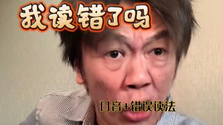 谁懂！老师连续三年叫错我名字