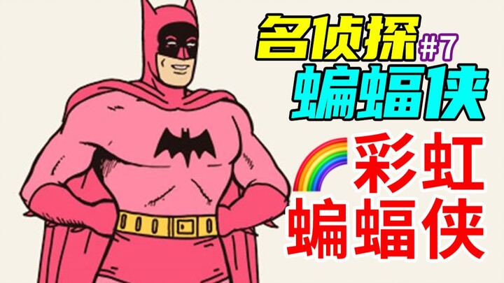 Pink? Rainbow? The Origin of Batman's Unconventional Suit! Detective Batman #7
