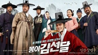 อัจฉริยะต้มตุ๋นแห่งโชซอน Seondal- The Man Who Sells the River (2016)