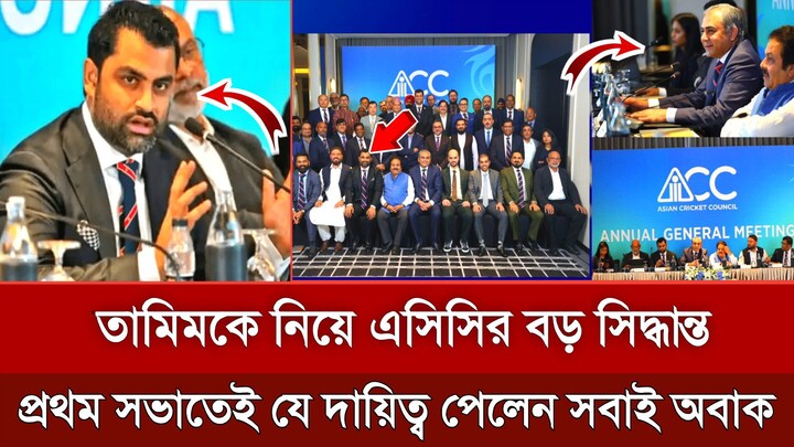 তামিম ইকবালের নতুন দায়িত্ব | #trendssportsbd #news
