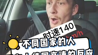 Bagaimana reaksi orang-orang dari berbagai negara terhadap berkendara di Autobahn Jerman