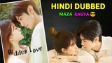 Hideen Love Hindi Dubbed 😎 : MAZA AAGAYA || Watch for free Hidden Love