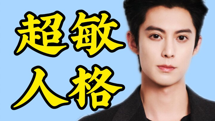 Reviewing the entire awards ceremony: Wang Hedi pranked everyone—why’s he only sensitive about himse