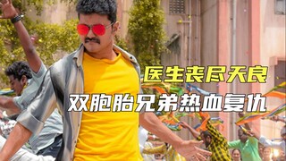 Hai anh em sinh đôi trả thù sau khi bệnh viện tư nhân Ấn Độ cố tình giết bệnh nhân để kiếm lời