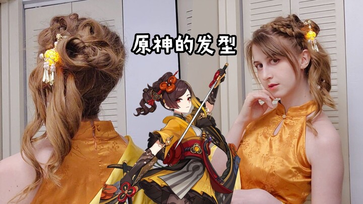 【บทสอน】ทรงผมแบบเดียวกับชิโอะริ