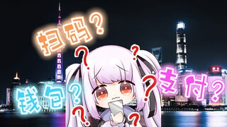 乡下白菜进城记