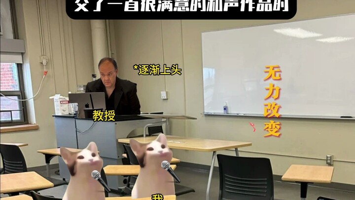 Khi tôi và bạn cùng bàn ở Berkeley hoàn thành một tác phẩm hòa âm khiến cả hai vô cùng hài lòng