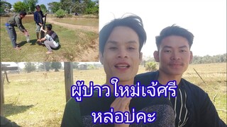 มื้อนี้มากินปลานำผู้บ่าวน้อยจ้าผัวใหม่🐟🐟🐟ทั้งหล่อทั้งตึกแหหมานคนนี้ละพ่อของลูกฮ่าๆ